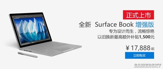 微软Surface Book增强版上线 最高16GB内存1TB固态