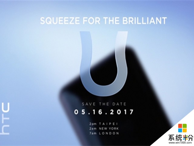 HTC宣布5月16日发新机：或是旗舰机Ocean(1)