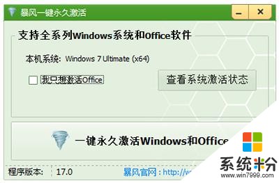 三款windows10永久激活工具推荐(2)