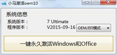 三款windows10永久激活工具推荐(4)