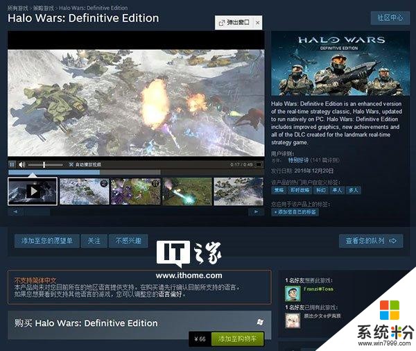 66元：Steam正式發售微軟《光環戰爭》終極版(1)