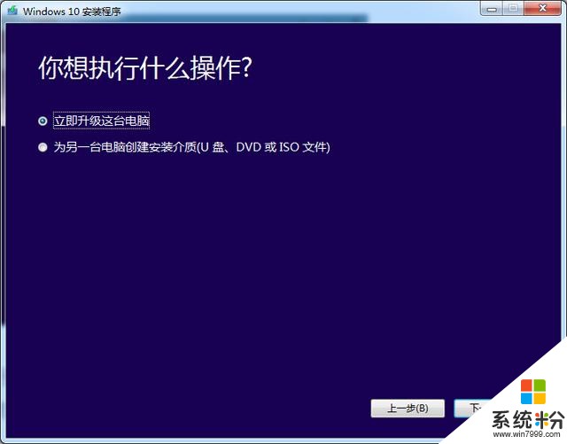 進來看看該怎麼樣升級Win10創意者！(9)