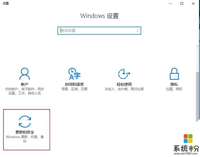 進來看看該怎麼樣升級Win10創意者！(10)