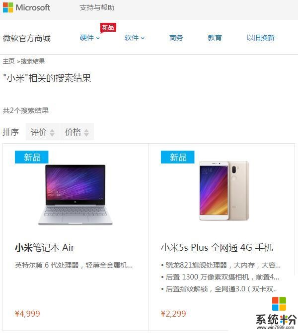 諾基亞白死！微軟竟然開賣安卓手機，還是中國牌子(5)