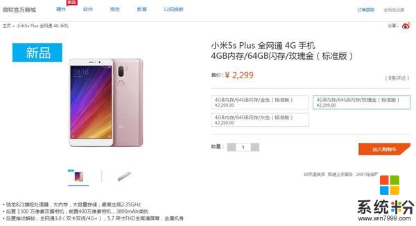 諾基亞白死！微軟竟然開賣安卓手機，還是中國牌子(6)