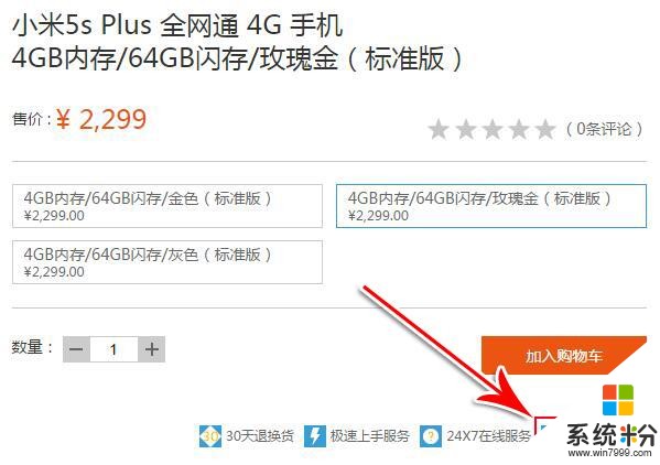 諾基亞白死！微軟竟然開賣安卓手機，還是中國牌子(7)