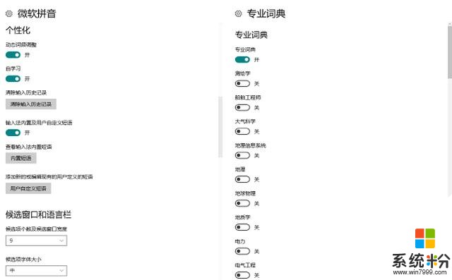 微软拼音输入法短语替换(3)