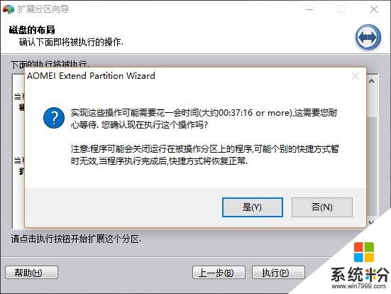 從Win7升級到了Win10,教你給C盤擴容的方法(7)