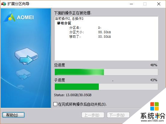 从Win7升级到了Win10,教你给C盘扩容的方法(8)