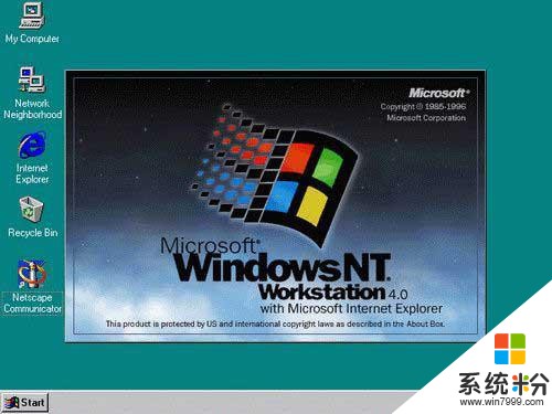 回顧windows 30年曆代操作係統，Win9哪裏去了？(5)