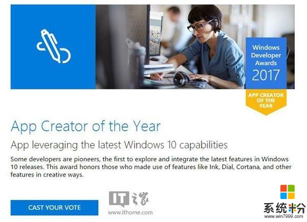 微软将首次在Build2017颁发Win10杰出开发者大奖(1)