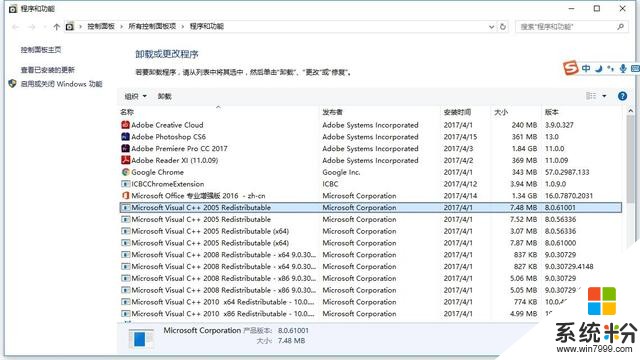 Windows10你“知”or“不知”的实用功能(6)