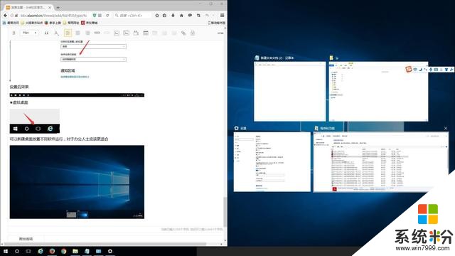 Windows10你“知”or“不知”的实用功能(13)