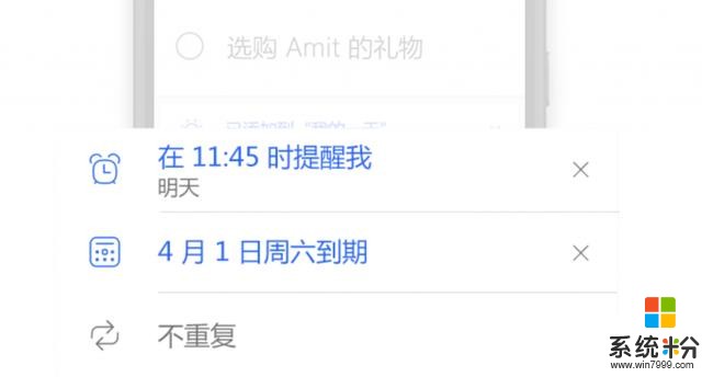 来自微软的To-Do应用 它有什么特别：《微软待办》(4)