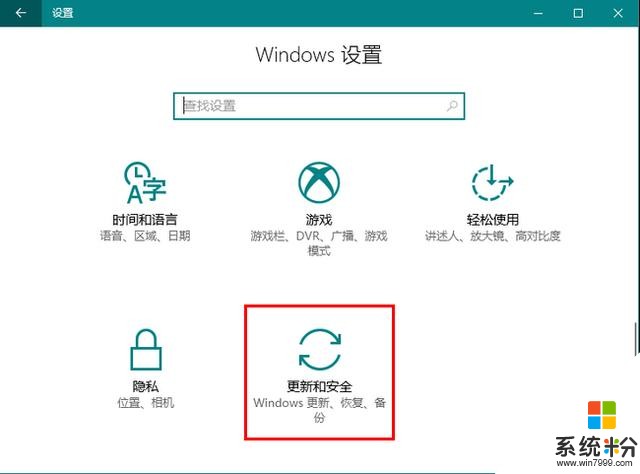 Win10新版终于雄起，只要鼠标点几下就能搞定所有系统问题(3)