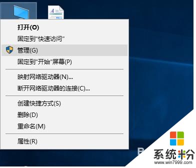 win10电脑关机时总是自动更新怎么关闭(2)