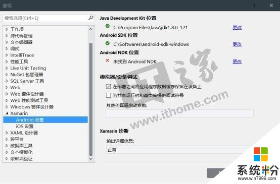 微软Xamarin：采用C#的安卓开发环境搭建(6)