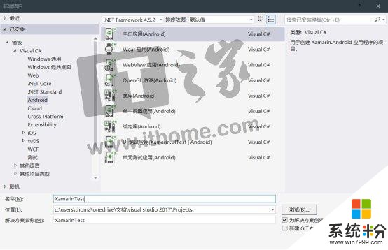 微软Xamarin：采用C#的安卓开发环境搭建(7)