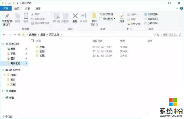 鲜为人知Windows技巧，学会了办公操作不再难！(10)