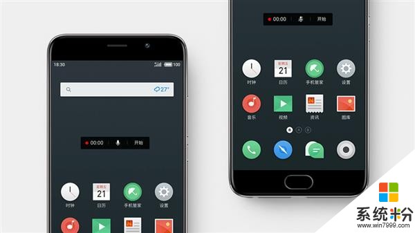 魅族Flyme 6最新体验版发布：录屏2.0来了(1)
