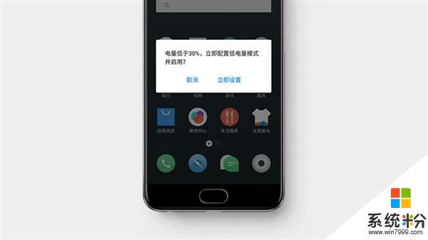 魅族Flyme 6最新体验版发布：录屏2.0来了(2)