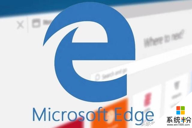 微软Edge浏览器被曝存在严重安全漏洞(1)
