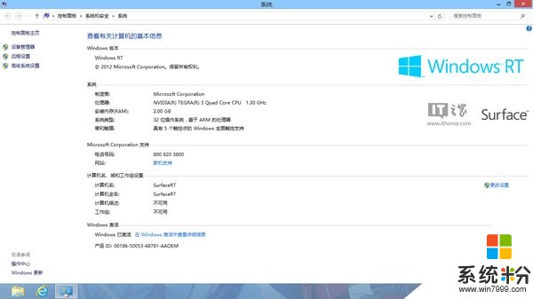 Windows RT老司机点评Win10 Cloud：微软面向未来之作(5)