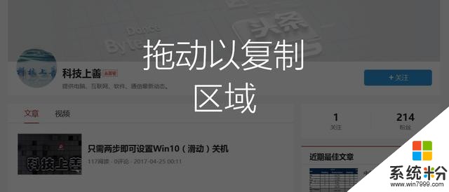 win10方便实用小技能，网页内置长截图使用(3)