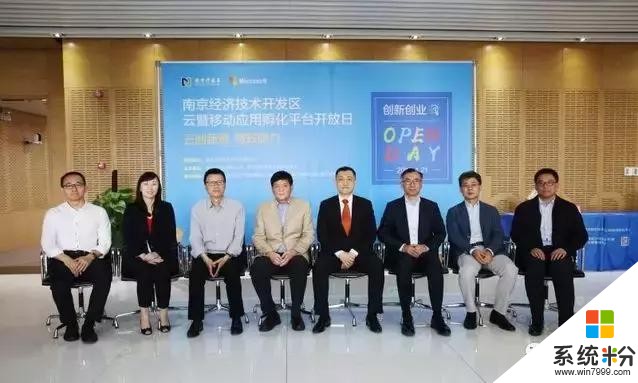 南京开发区移动应用孵化平台开放日——微软高管演讲！(13)