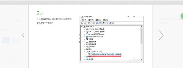 win10系统下pl2303驱动支持的解决办法，不看会后悔哦(2)