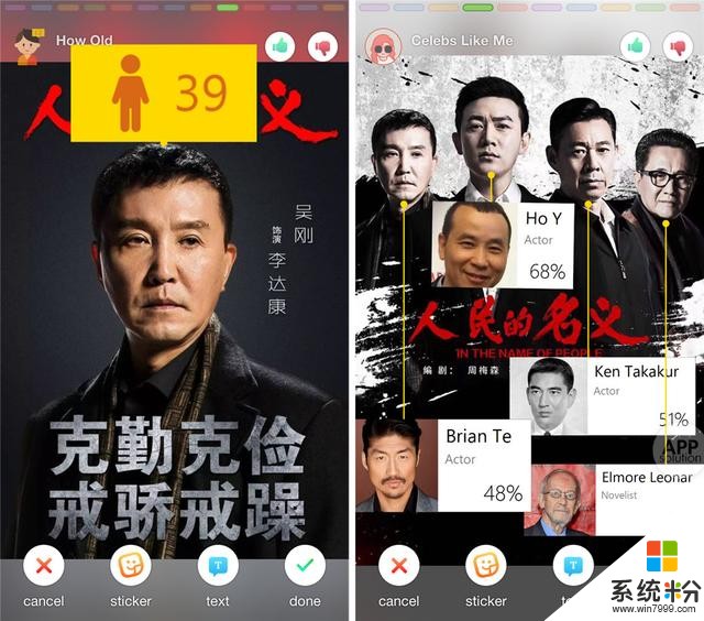 实测：微软新出的这款修图 app，把达康书记玩哭了(2)