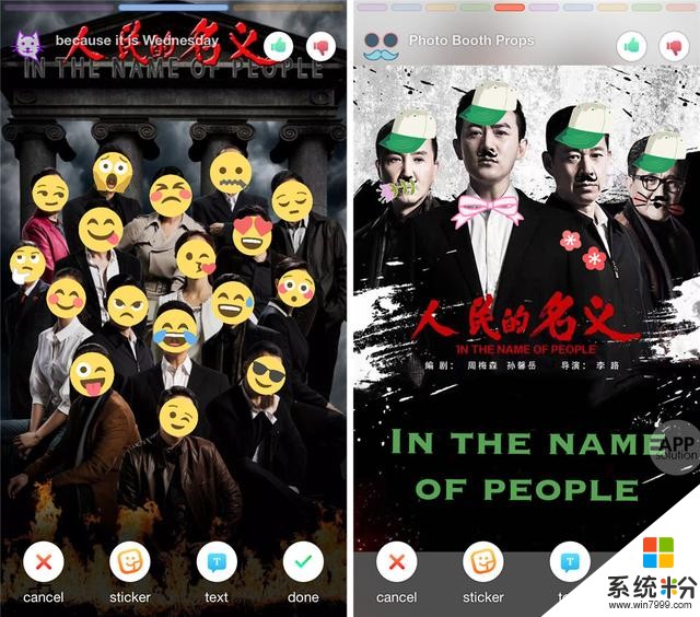 实测：微软新出的这款修图 app，把达康书记玩哭了(4)