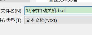 什么？WIN10自动关机根本就不用下载别的软件(2)