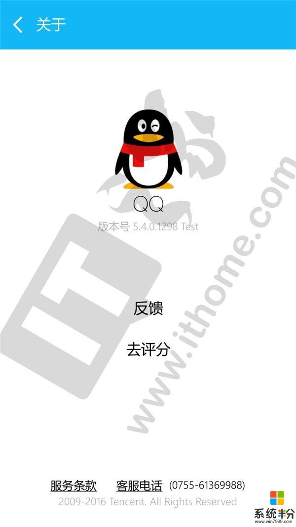 Win10 UWP版《QQ》5.4.0.1298 Test内测版更新(2)