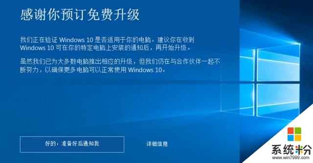 致微软：哥我求求你别逼我更新W10！微软：好呀！(2)