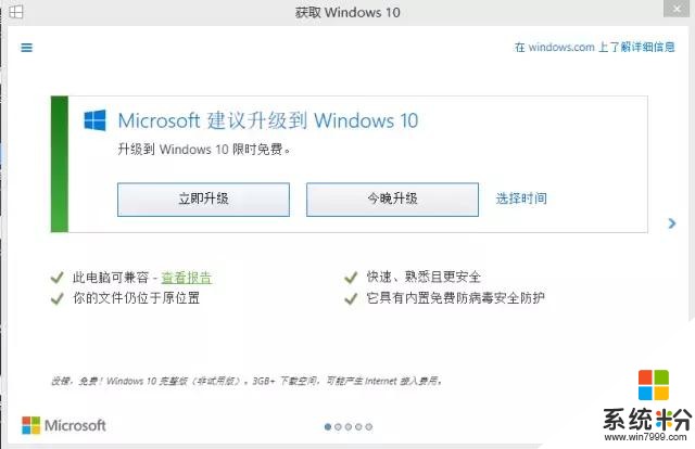 致微软：哥我求求你别逼我更新W10！微软：好呀！(3)