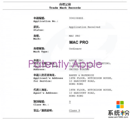 苹果变更Mac Pro商标 暗示对AR更好的支持(1)
