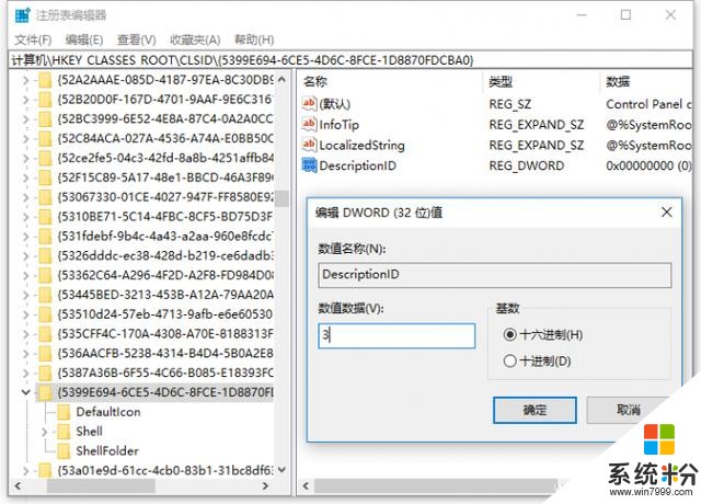 微软想让控制面板下岗 小编让它无处不在！(3)