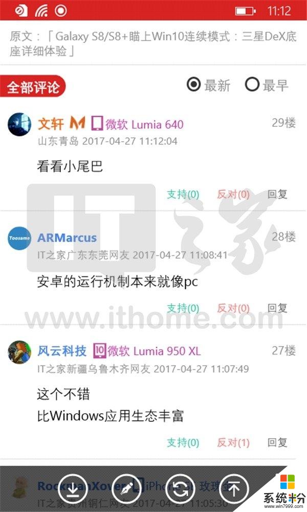 IT之家學院：WP老機型改型號獲Win10 Mobile未來更新支持(22)