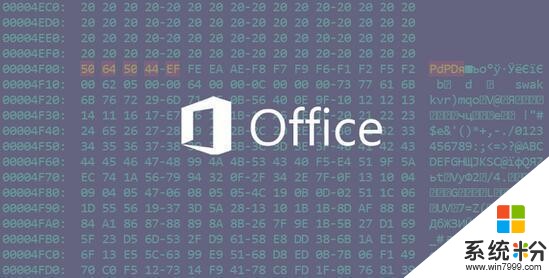 花费半年才修复Office严重漏洞, 这还是微软吗?(1)