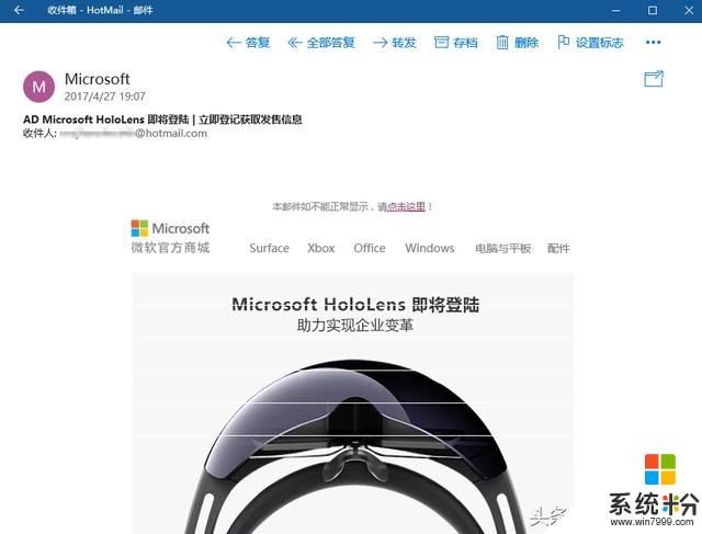 微软邮件，Microsoft HoloLens即将登陆(2)