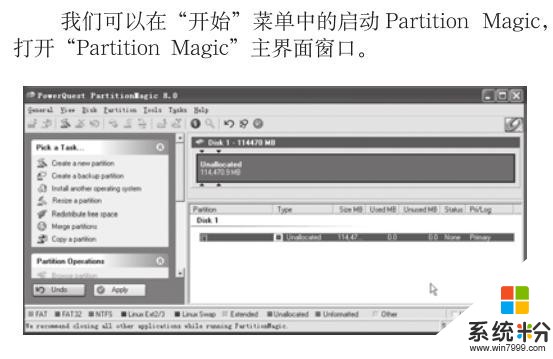 PartitionMagic硬盤分區 dos和微軟係統均可用
