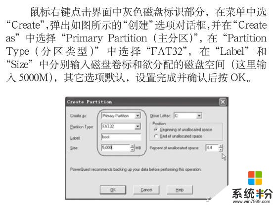 PartitionMagic硬盘分区 dos和微软系统均可用(2)