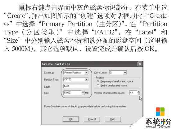 PartitionMagic硬盤分區 dos和微軟係統均可用(2)