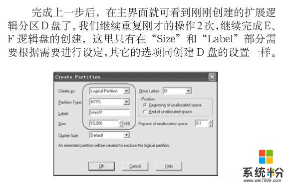 PartitionMagic硬盘分区 dos和微软系统均可用(4)