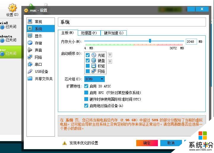 裝完Win10創意者後興趣來了, 又裝了個OS X(3)