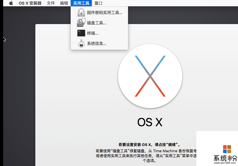 裝完Win10創意者後興趣來了, 又裝了個OS X(5)