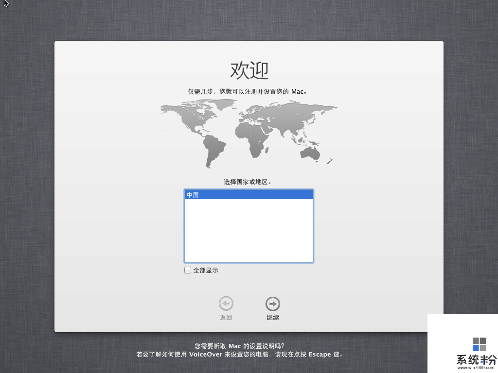 装完Win10创意者后兴趣来了, 又装了个OS X(6)