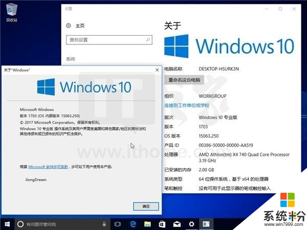 Wind10 Cloud RS2正式版試用：一切尚在改進中(2)