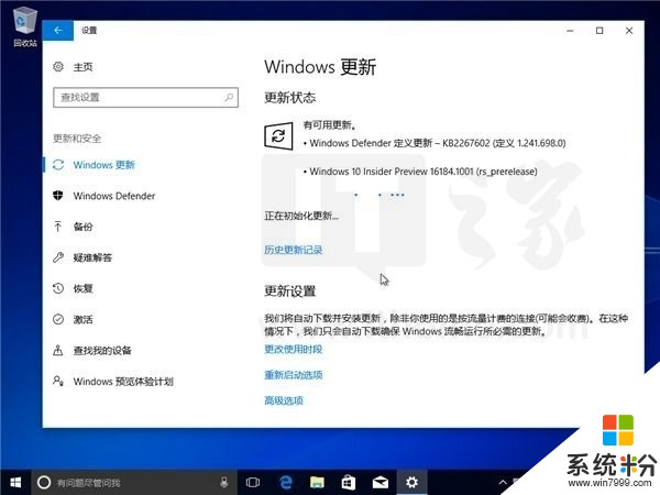 Wind10 Cloud RS2正式版试用：一切尚在改进中(16)